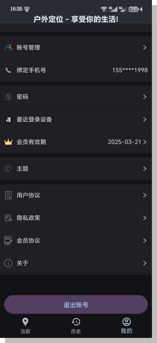 说明: C:\Users\Administrator\AppData\Local\Microsoft\Windows\INetCache\Content.Word\Screenshot_20250121_163524_site_leoinfo_hiking_MainActivity.jpg
